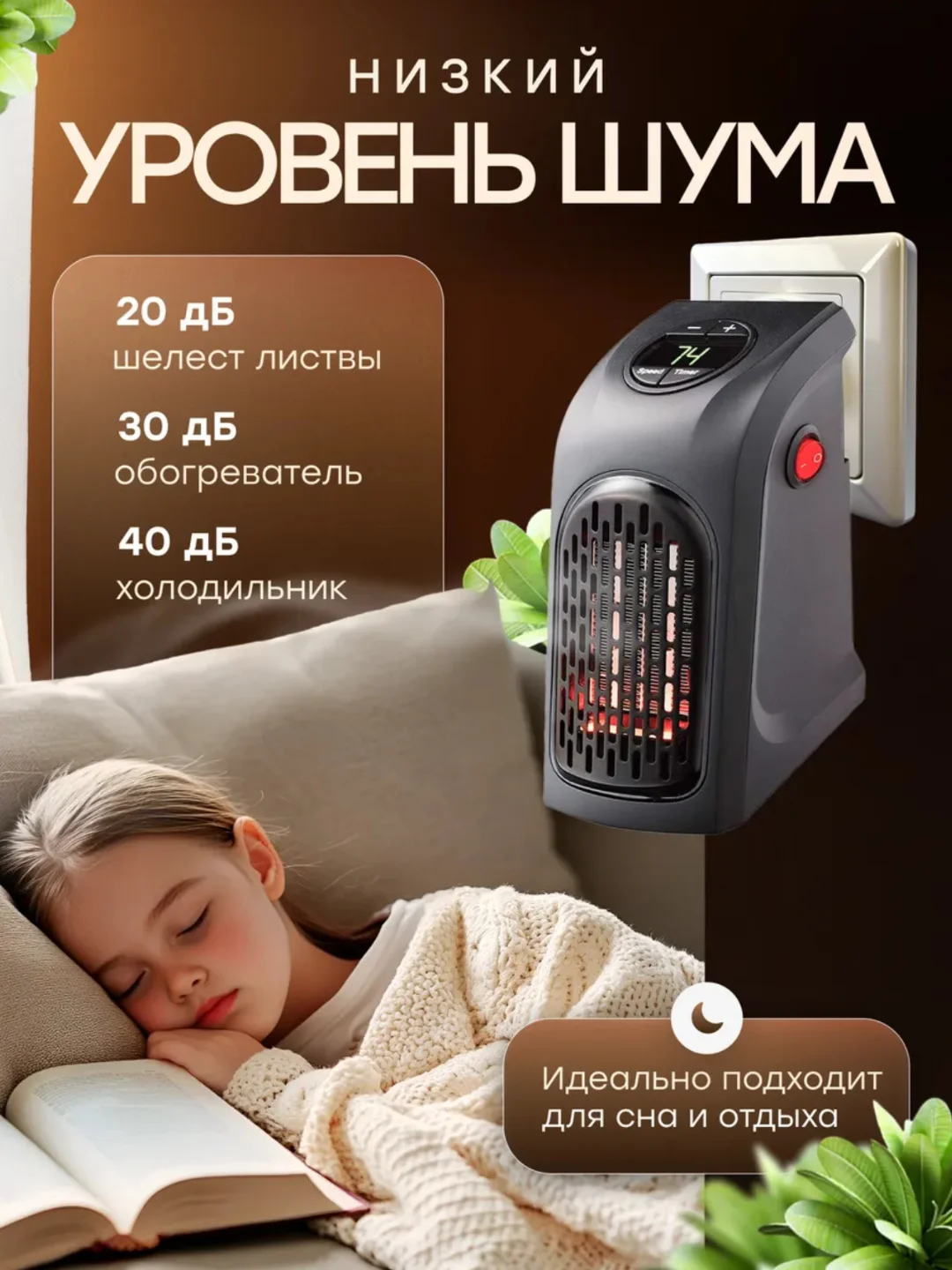 Портативный обогреватель, тепловентилятор с пультом, для дома и офиса, мини обогреватель