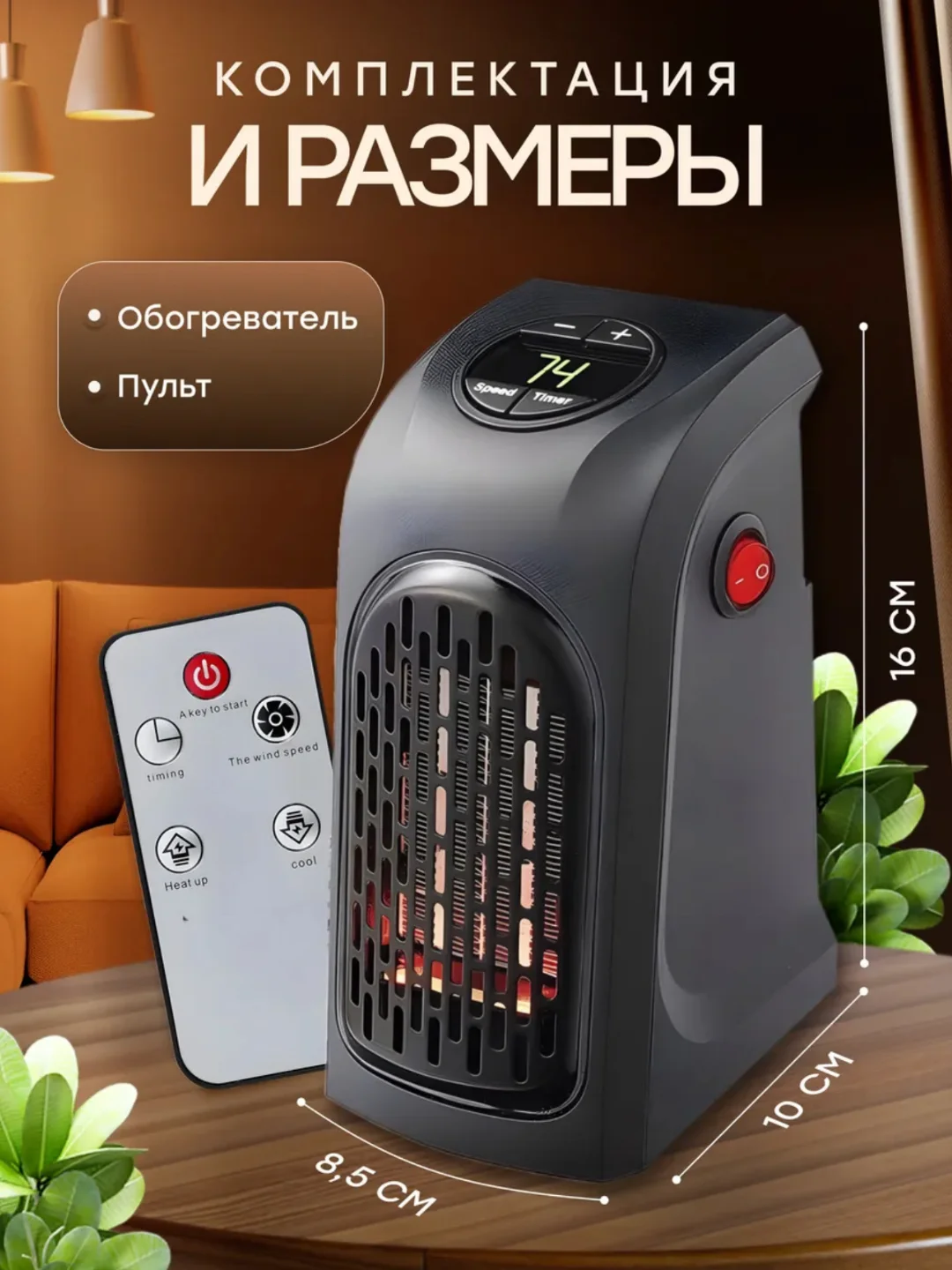 Портативный обогреватель, тепловентилятор с пультом, для дома и офиса, мини обогреватель