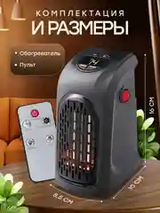 Портативный обогреватель, тепловентилятор с пультом, для дома и офиса, мини обогреватель
