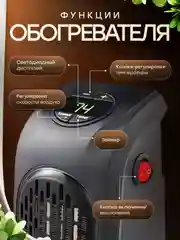Портативный обогреватель, тепловентилятор с пультом, для дома и офиса, мини обогреватель