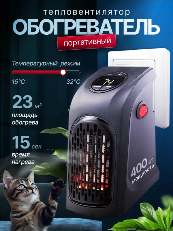 Портативный обогреватель, тепловентилятор с пультом, для дома и офиса, мини обогреватель