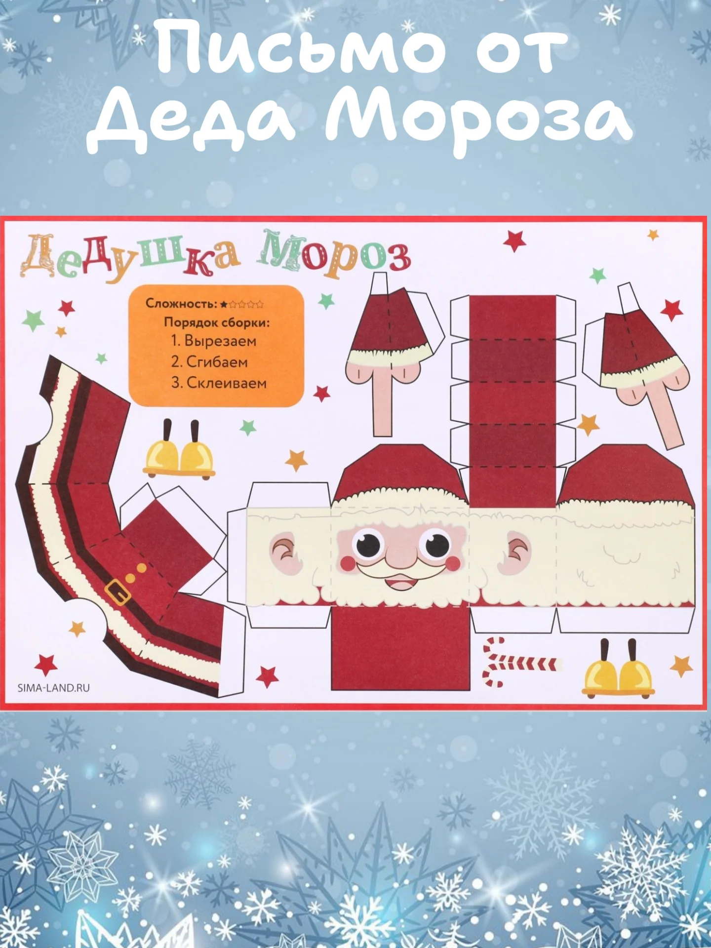 Бежевый письмо Деду Морозу, письмо от Деда Мороза ребенку