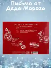 Бежевый письмо Деду Морозу, письмо от Деда Мороза ребенку