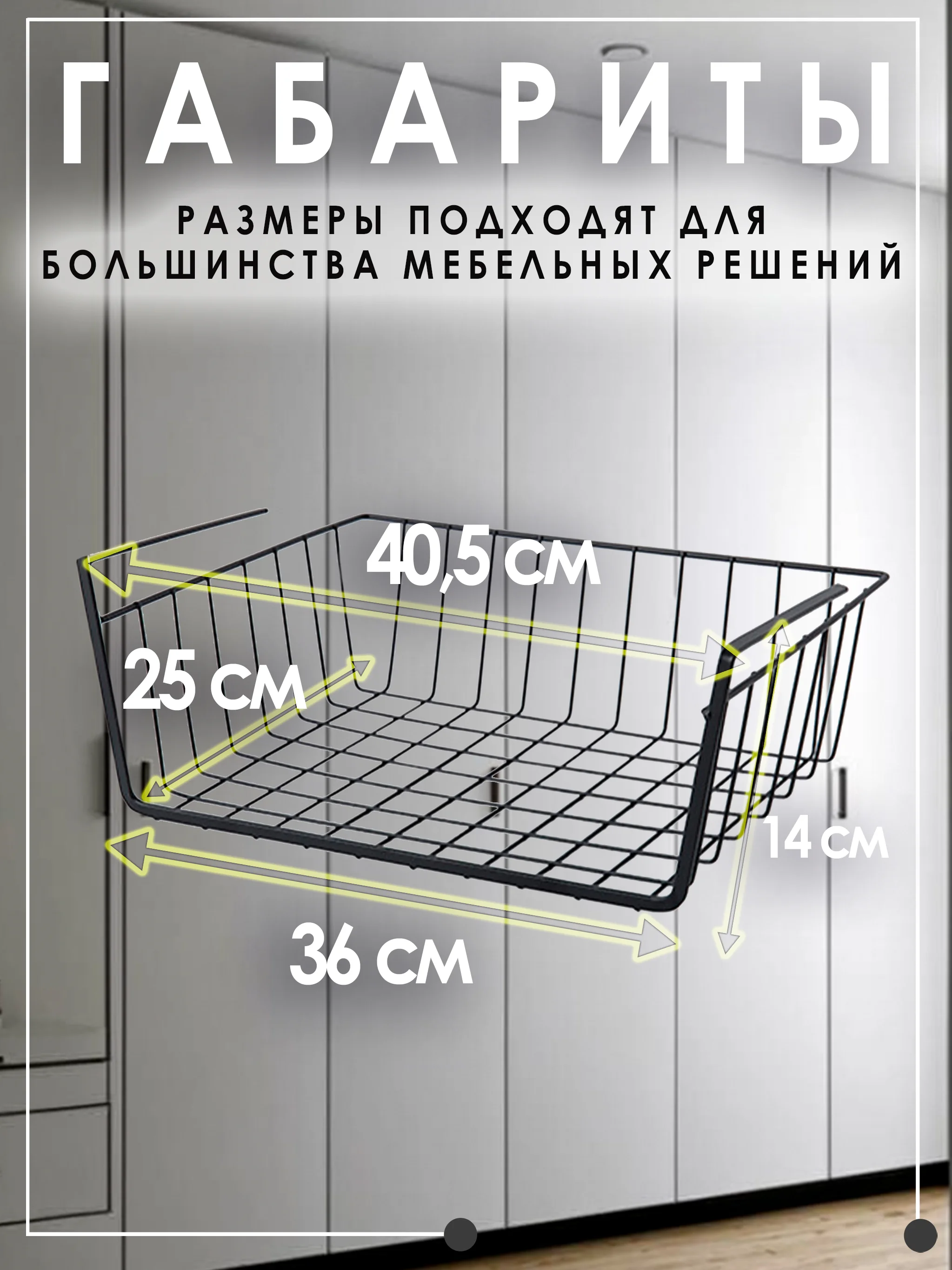 Черный подвесная металлическая корзина-полка