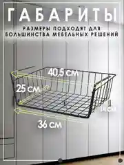 Черный подвесная металлическая корзина-полка