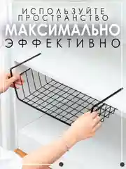 Черный подвесная металлическая корзина-полка