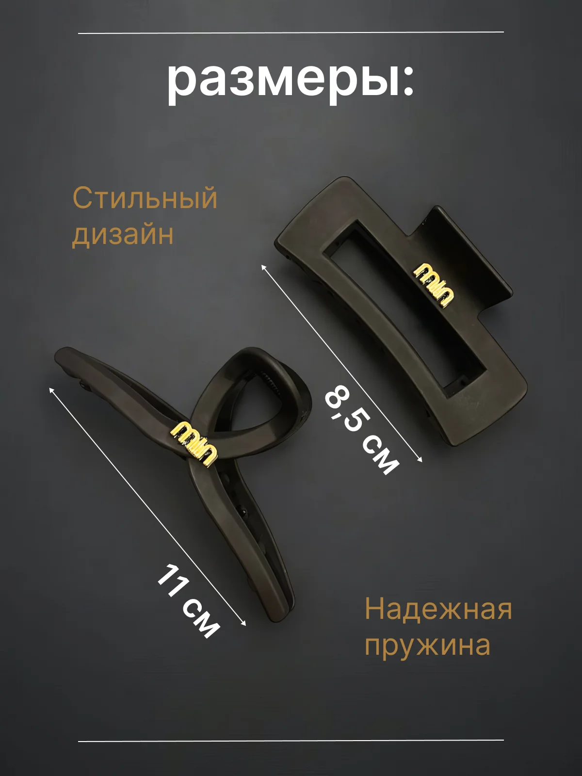 Крабики для волос, набор 2 шт, заколка для волос