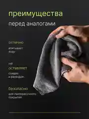 Полотенце для автомобиля, автополотенце, микрофибра, тряпка для авто, односторонняя
