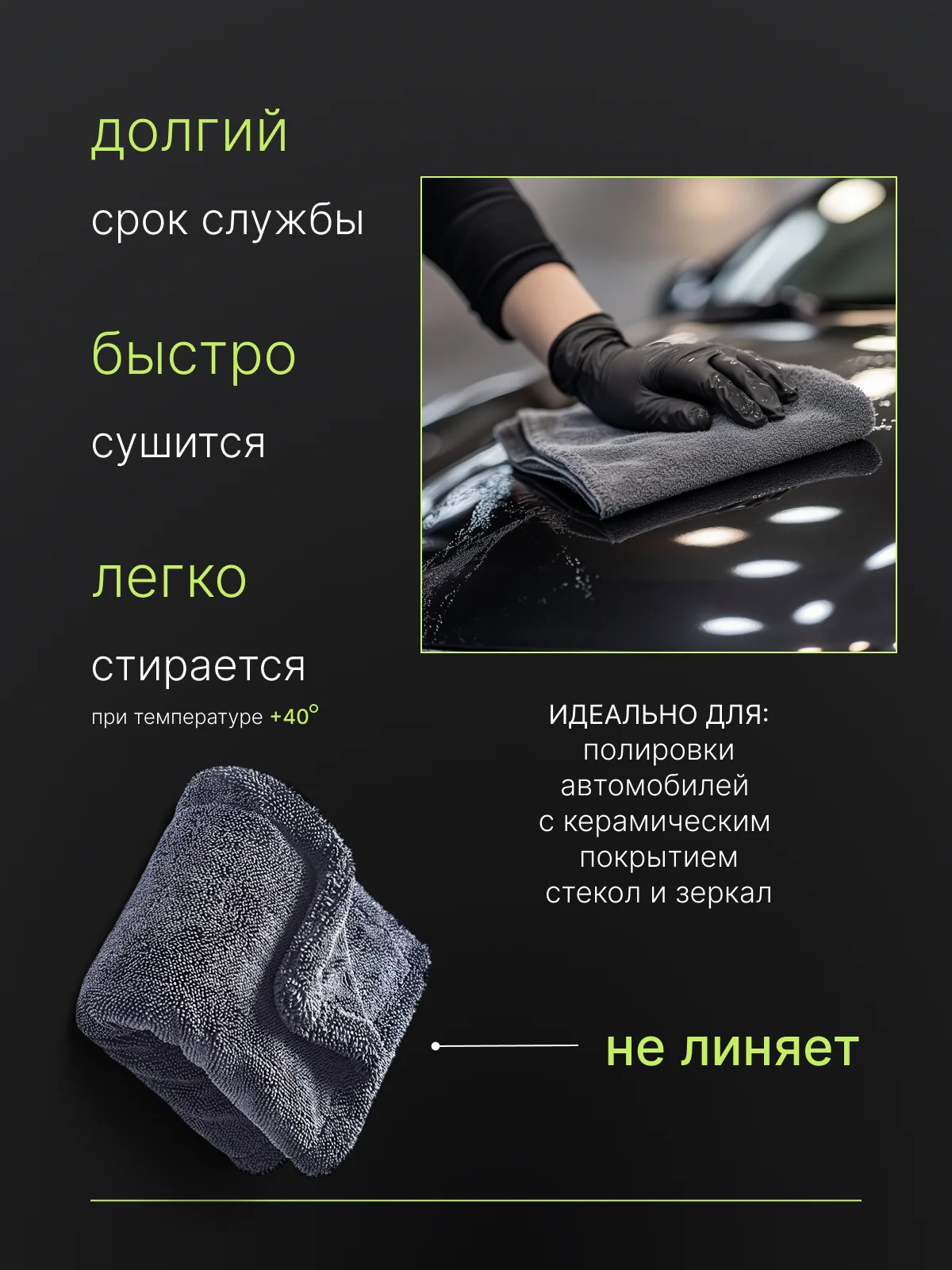 Полотенце для автомобиля, автополотенце, микрофибра, тряпка для авто, односторонняя