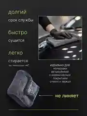 Полотенце для автомобиля, автополотенце, микрофибра, тряпка для авто, односторонняя