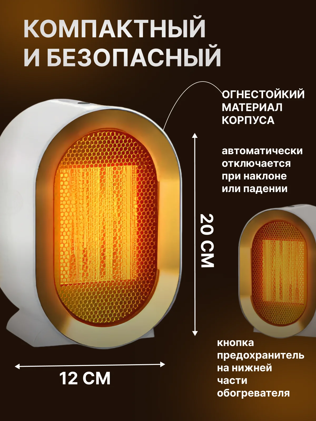 Обогреватель для дома электрический, тепловентилятор