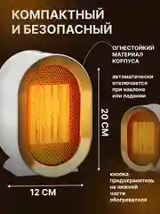 Обогреватель для дома электрический, тепловентилятор