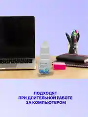 Капли для глаз увлажняющие Optimed 10 мл