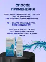 Капли для глаз увлажняющие Optimed 10 мл