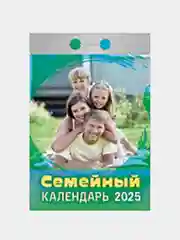 Синий календарь настенный отрывной на 2025 год