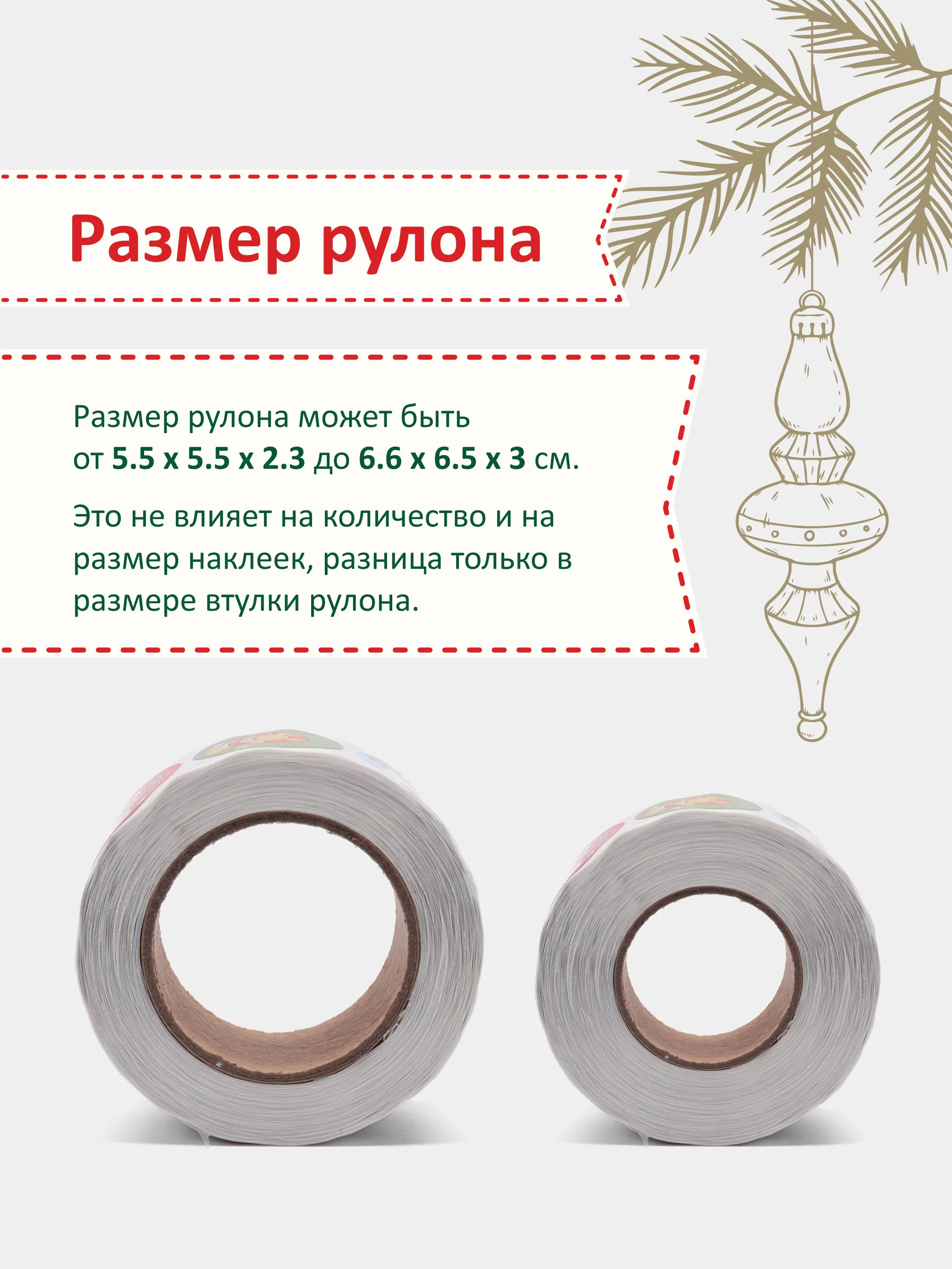 Наклейки новогодние, набор детских наклеек 500 шт в рулоне, стикеры с новым годом