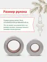 Наклейки новогодние, набор детских наклеек 500 шт в рулоне, стикеры с новым годом