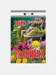 Календарь настенный отрывной на 2025 год
