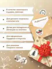 Наклейки новогодние, набор детских наклеек 500 шт в рулоне, стикеры с новым годом
