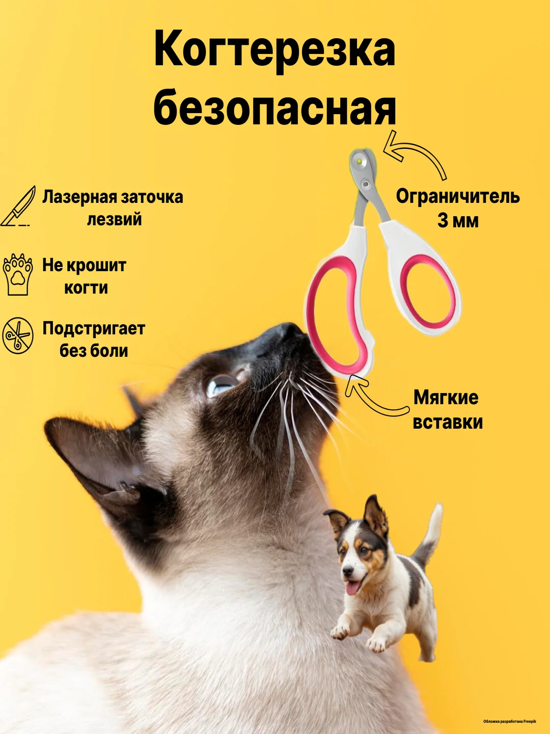 Набор для груминга мытья для собак и кошек,пуходерка,когтерезка,расческа,для мытья 5в1