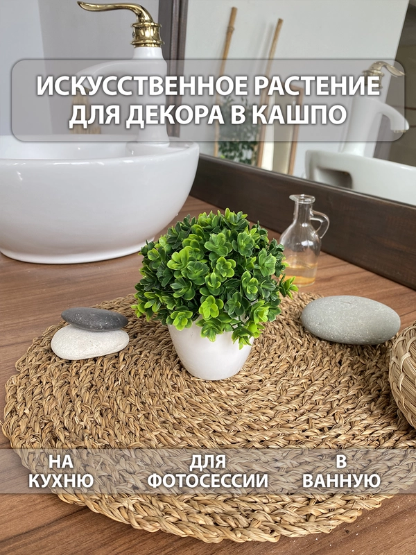 Искуственные цветы в кашпо, декор для дома интерьера