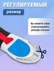 Стельки для обуви ортопедические, спортивные, анатомические с амортизирующей пяткой