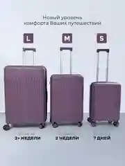 Тёмно-бордовый все ПРОМОКОДЫ РАБОТАЮТ! Премиум Чемодан ударопрочный, облегченный из 100% полипропилена