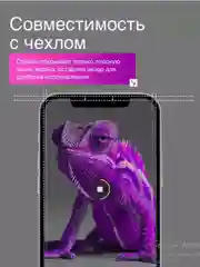 Черный защитное стекло Антишпион для iPhone 11, XR,12,13,14,XS,6s,7,8,SE,Pro,Max,Plus mini, айфон