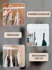 Вешалка для сумок, органайзер, крючок для аксессуаров, ремней, галстуков, платков в шкаф