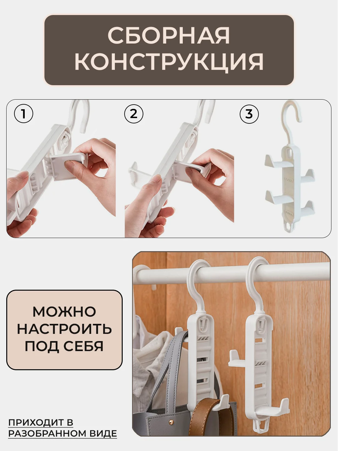 Вешалка для сумок, органайзер, крючок для аксессуаров, ремней, галстуков, платков в шкаф