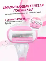 Розовый бритва женская 4 лезвия многоразовая, станок для бритья женский и сменная кассета к ней
