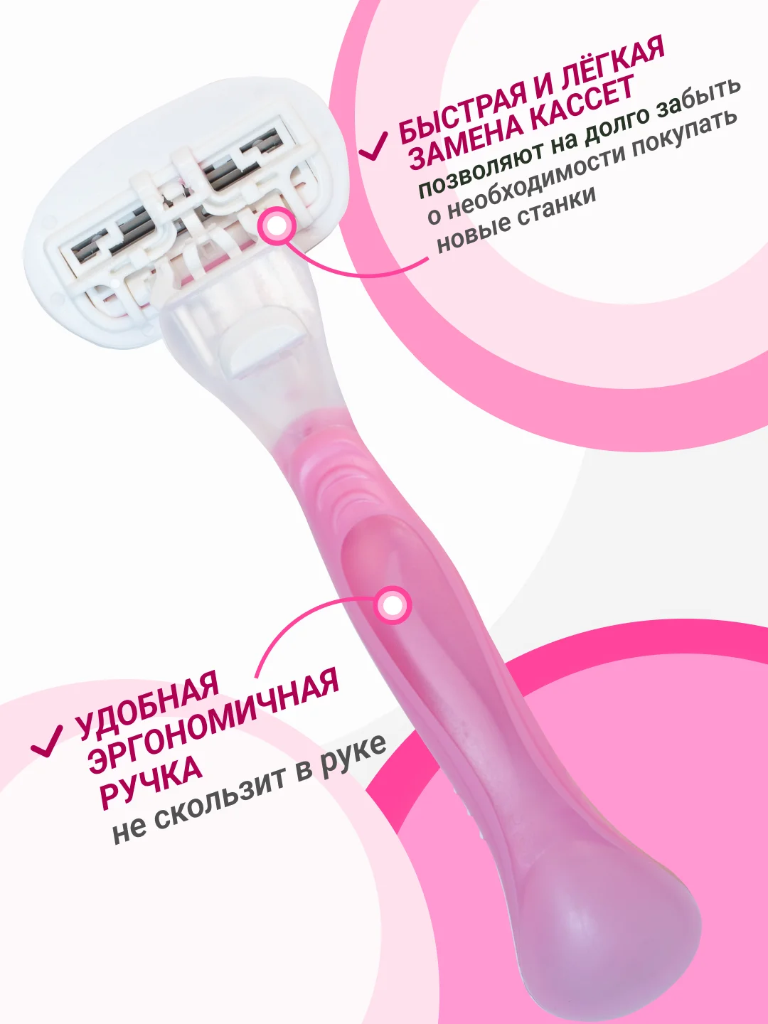 Розовый бритва женская 4 лезвия многоразовая, станок для бритья женский и сменная кассета к ней