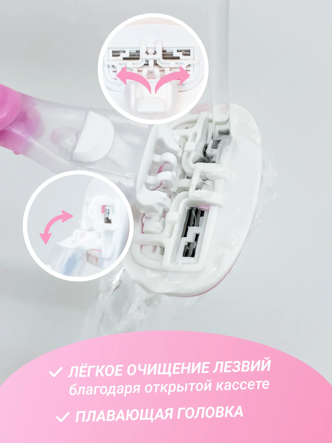 Розовый бритва женская 4 лезвия многоразовая, станок для бритья женский и сменная кассета к ней