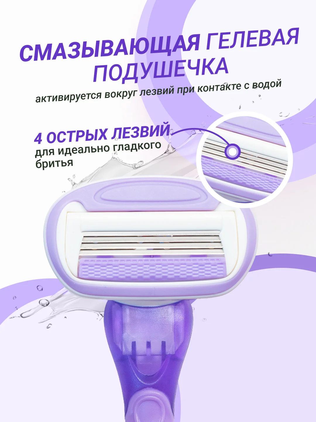 Розовый бритва женская 4 лезвия многоразовая, станок для бритья женский и сменная кассета к ней