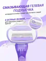 Розовый бритва женская 4 лезвия многоразовая, станок для бритья женский и сменная кассета к ней
