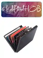 Черный картхолдер металлический для карт, визитница