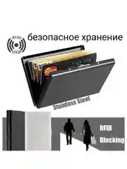 Черный картхолдер металлический для карт, визитница