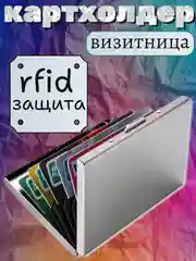Серый металлик картхолдер металлический для карт, визитница