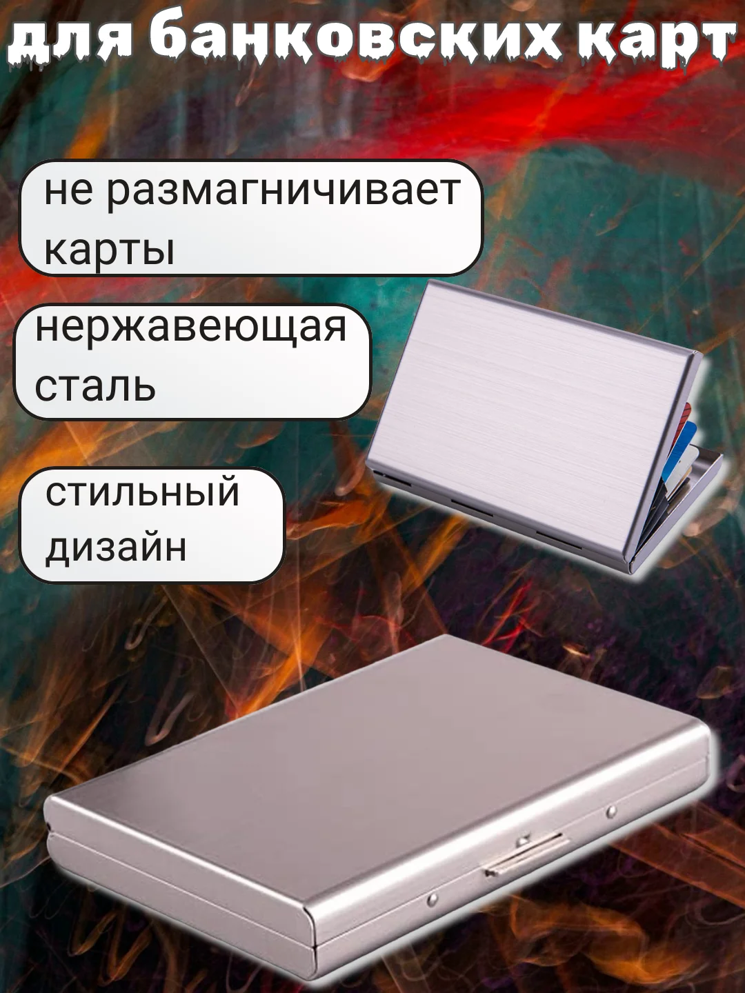 Серый металлик картхолдер металлический для карт, визитница