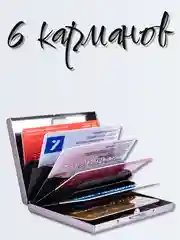 Серый металлик картхолдер металлический для карт, визитница