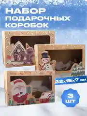 Коробка новогодняя подарочная для новогоднего подарка, 6 видов