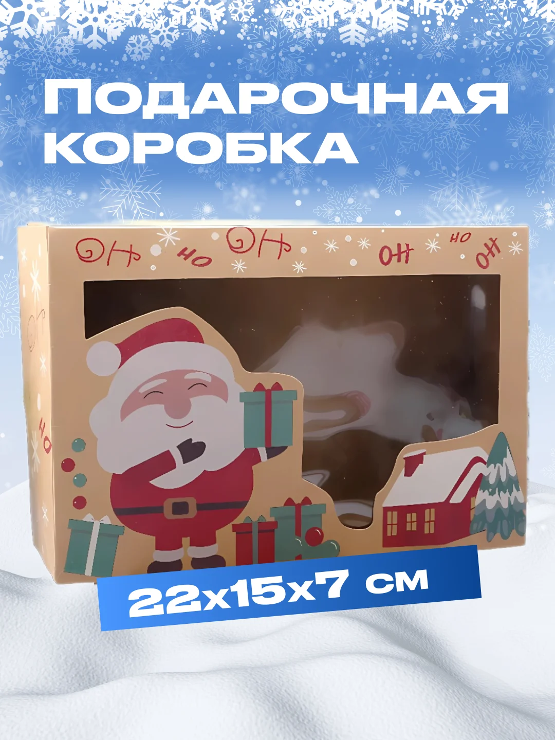 Алый коробка новогодняя подарочная для новогоднего подарка, 6 видов