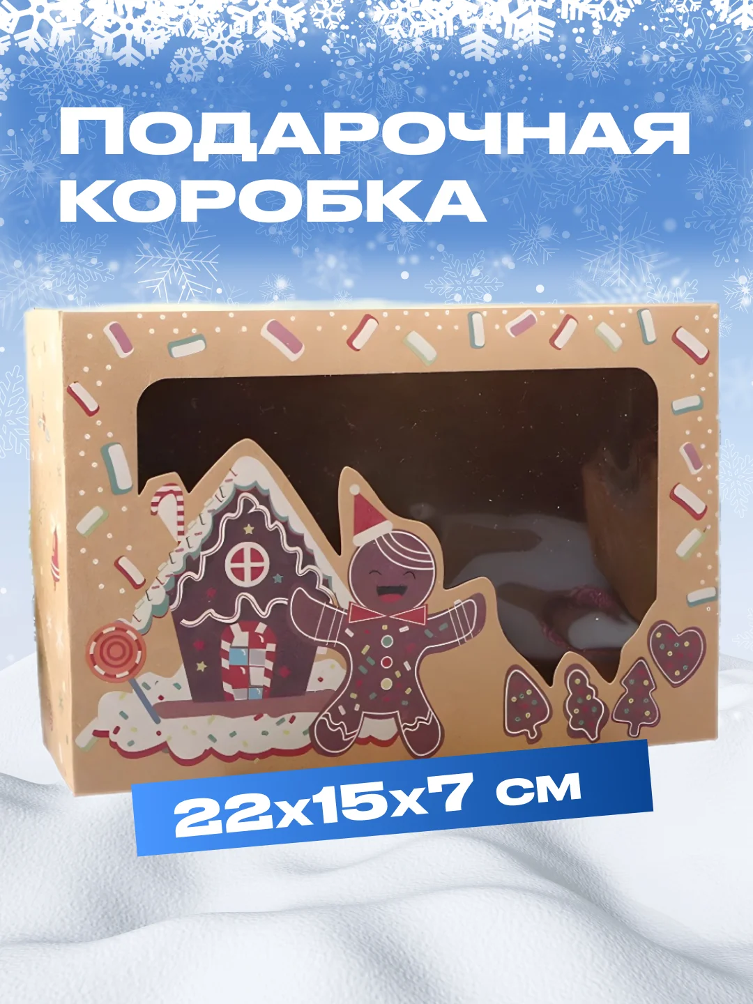 Зеленый коробка новогодняя подарочная для новогоднего подарка, 6 видов