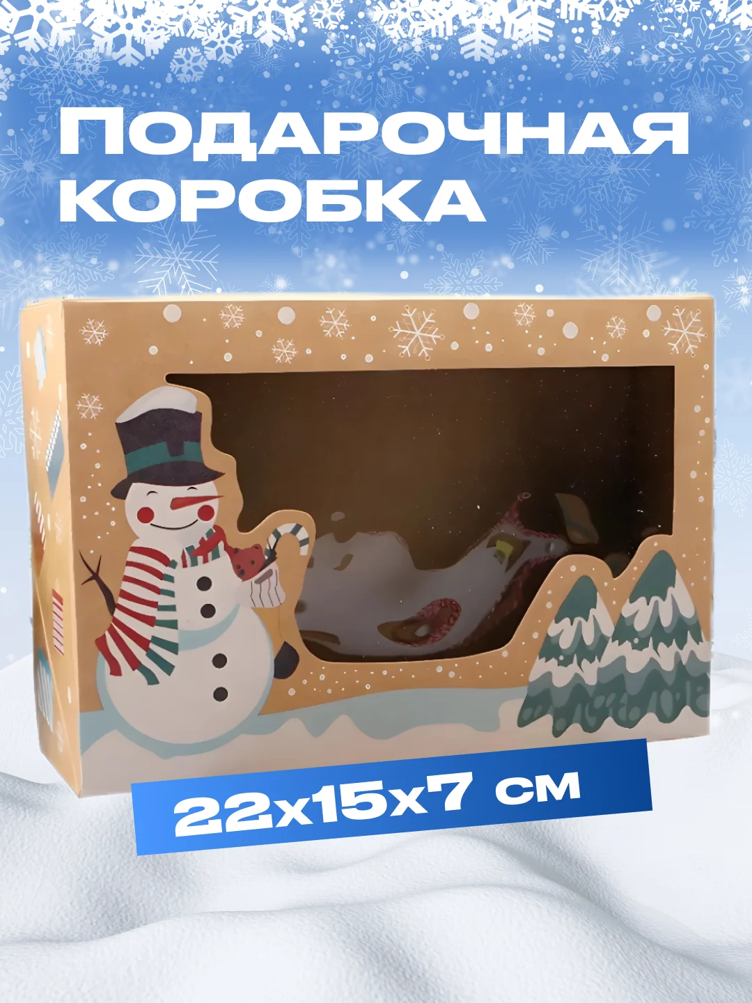 Синий коробка новогодняя подарочная для новогоднего подарка, 6 видов