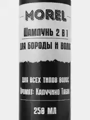 MOREL Шампунь 2 в 1 для бороды и волос смягчающий, 250 мл