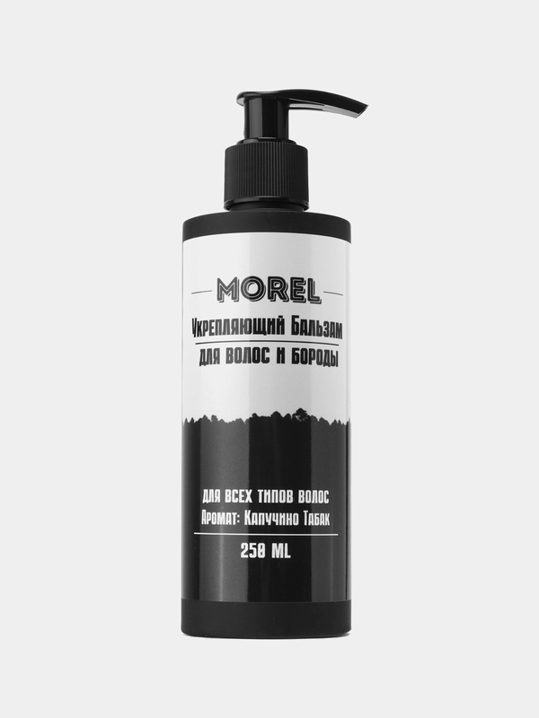 MOREL Бальзам-кондиционер для бороды и волос мужской, для смягчения, укрепляющий, 250 мл
