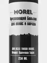 MOREL Бальзам-кондиционер для бороды и волос мужской, для смягчения, укрепляющий, 250 мл