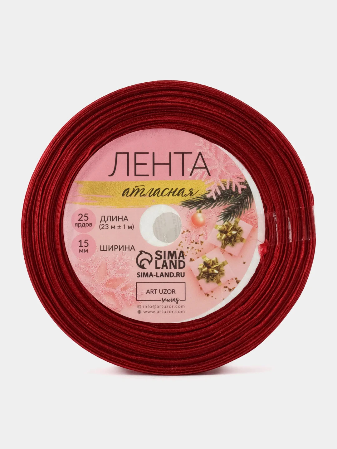Марсала лента атласная для упаковки новогодних подарков, 15 мм