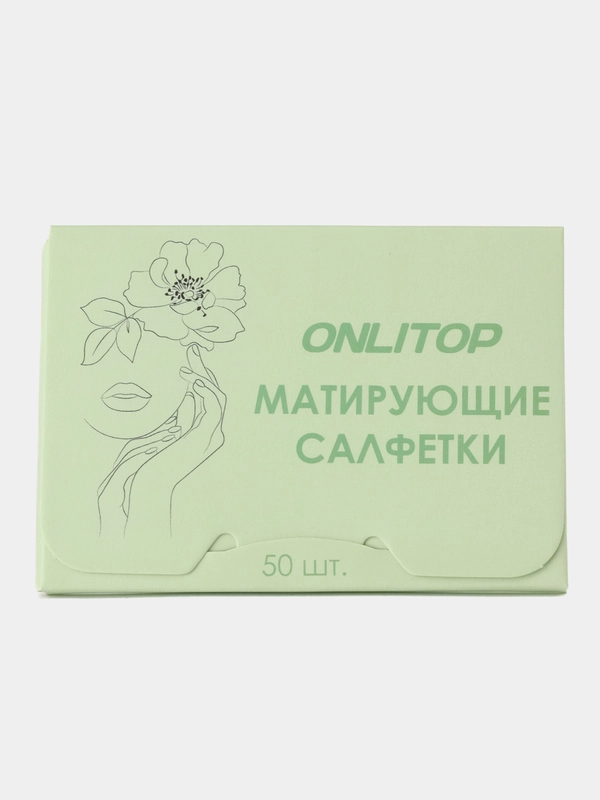 Матирующие салфетки Colorful, 50 шт, цвет зелёный