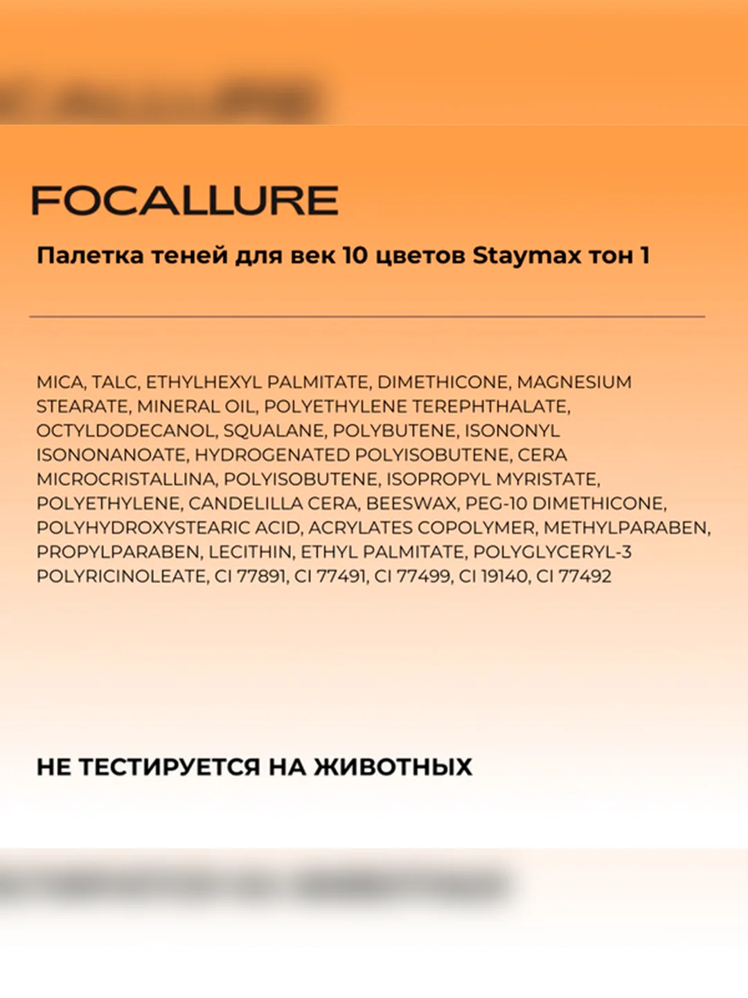 FOCALLURE Палетка теней для век Staymax 10 Color Eyeshadow Palette тон 1, 10 г